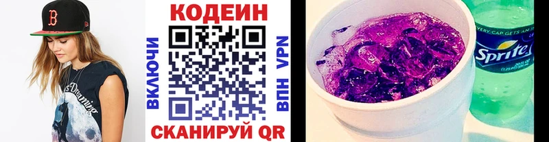 купить наркоту  Александров  Codein напиток Lean (лин) 