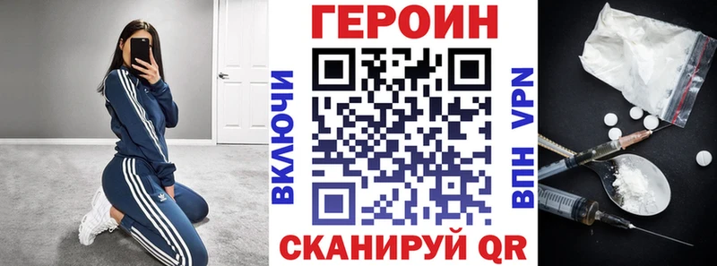 ГЕРОИН герыч  купить наркоту  mega зеркало  Александров 